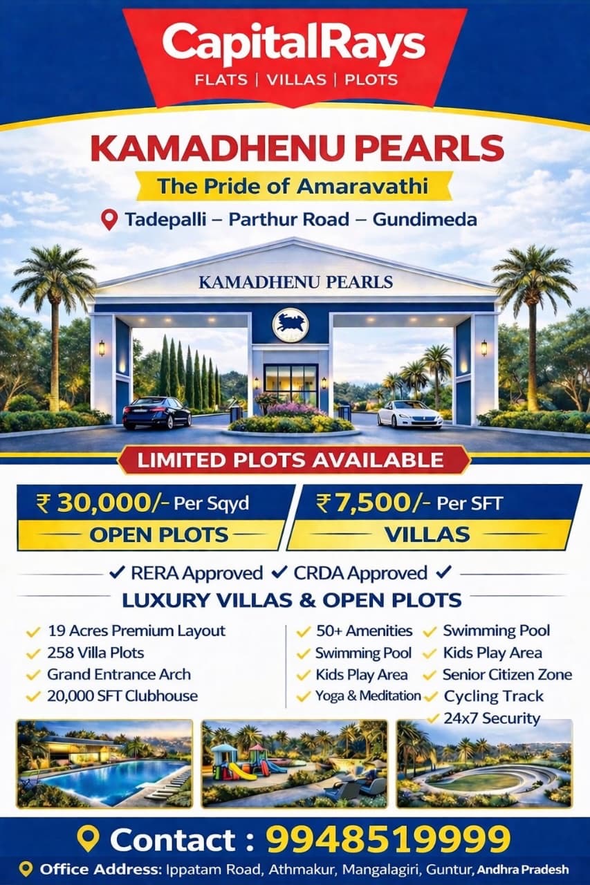 Residential plot in Tadepalli, Amaravathi