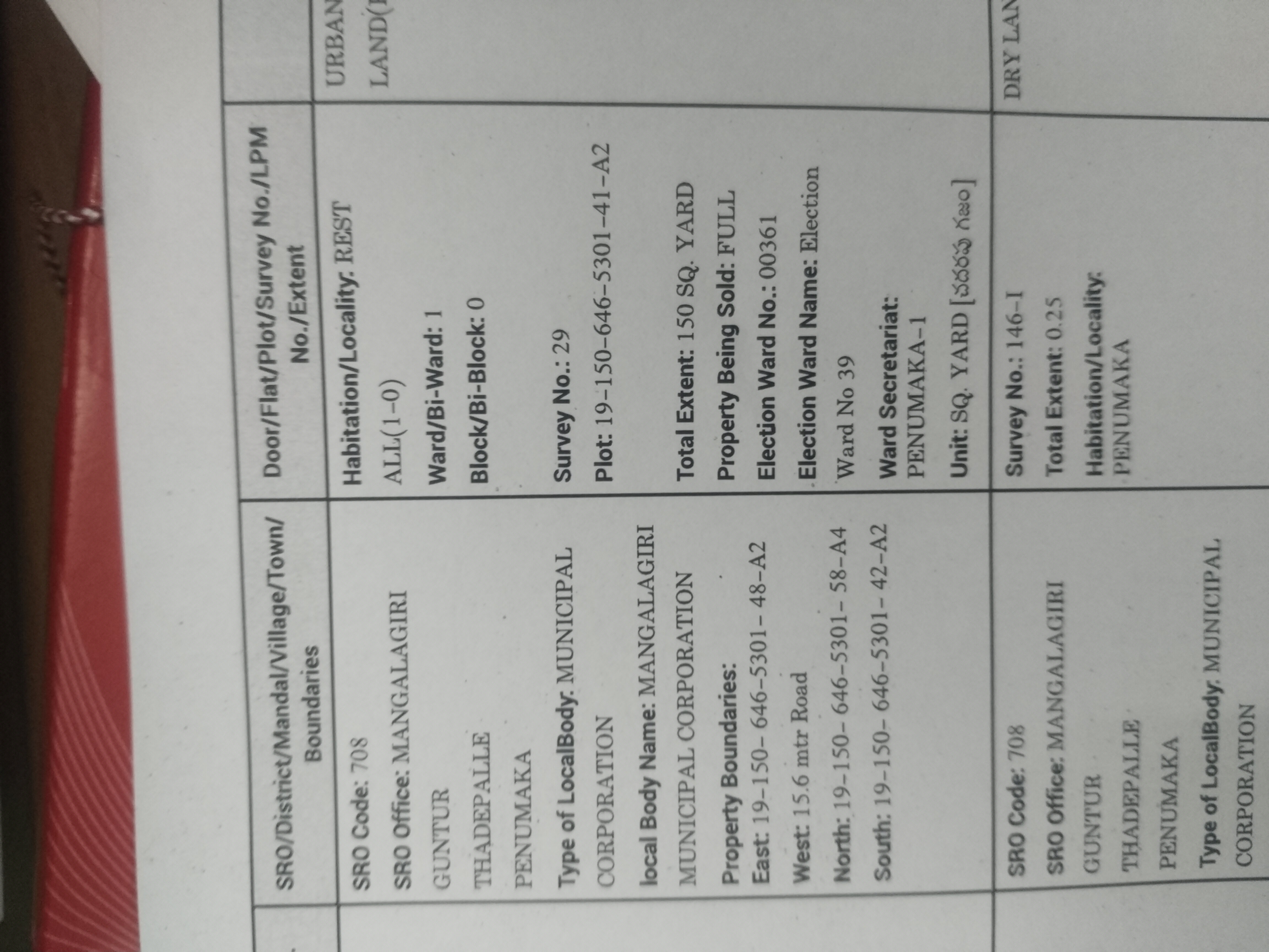 Residential plot in Penumaka, Amaravathi